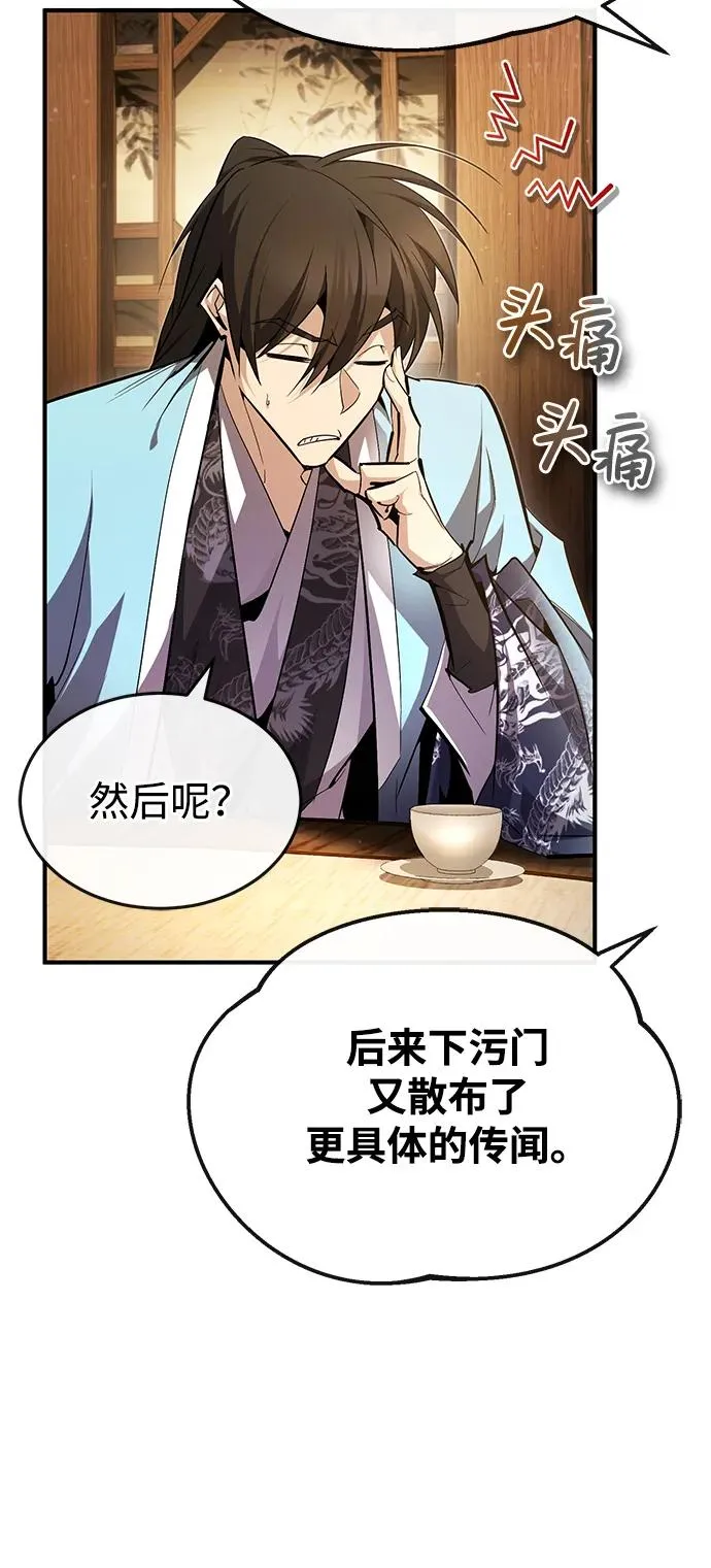 [第84话] 我们秀龙万岁！14