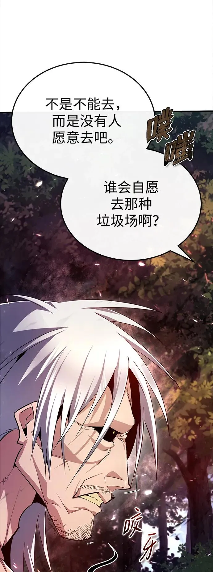 [第73话] 竟敢动我的弟子27