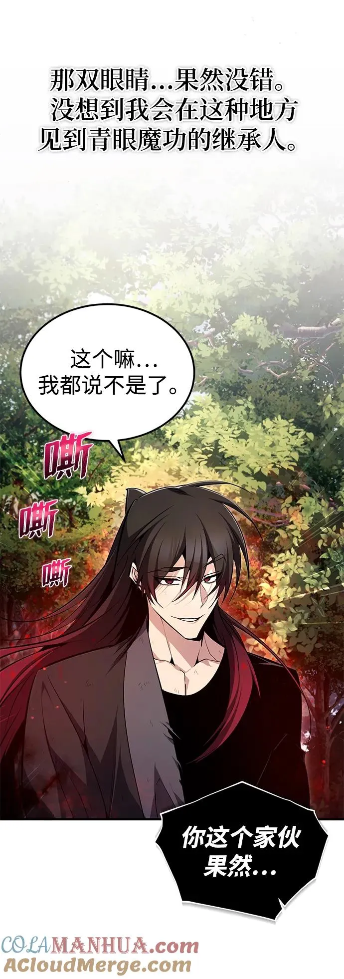 [第82话] 这是最后一次了87