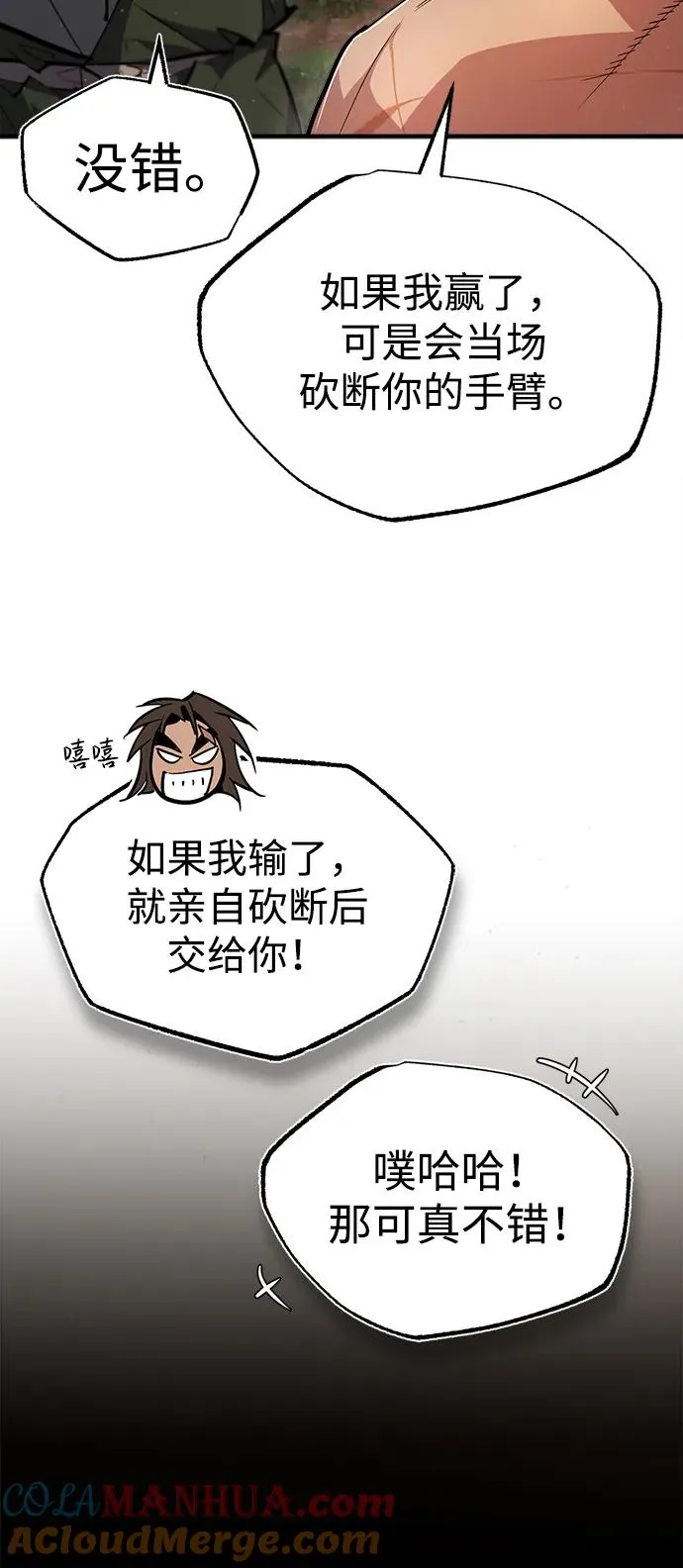 [第74话] 合格了80