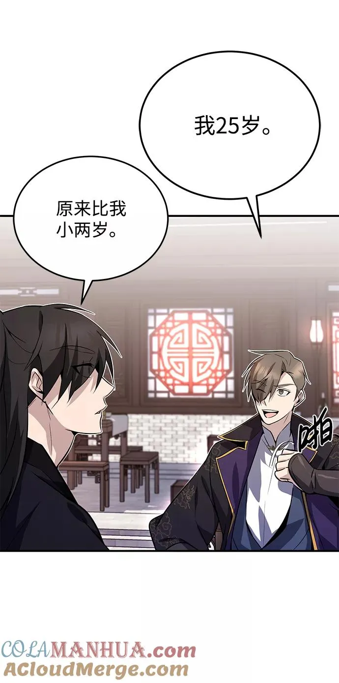 [第12话] 我对你产生了兴趣52