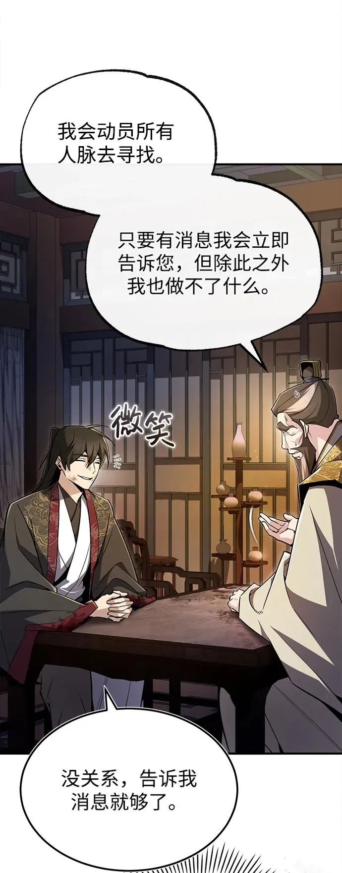 [第60话] 从称呼开始10