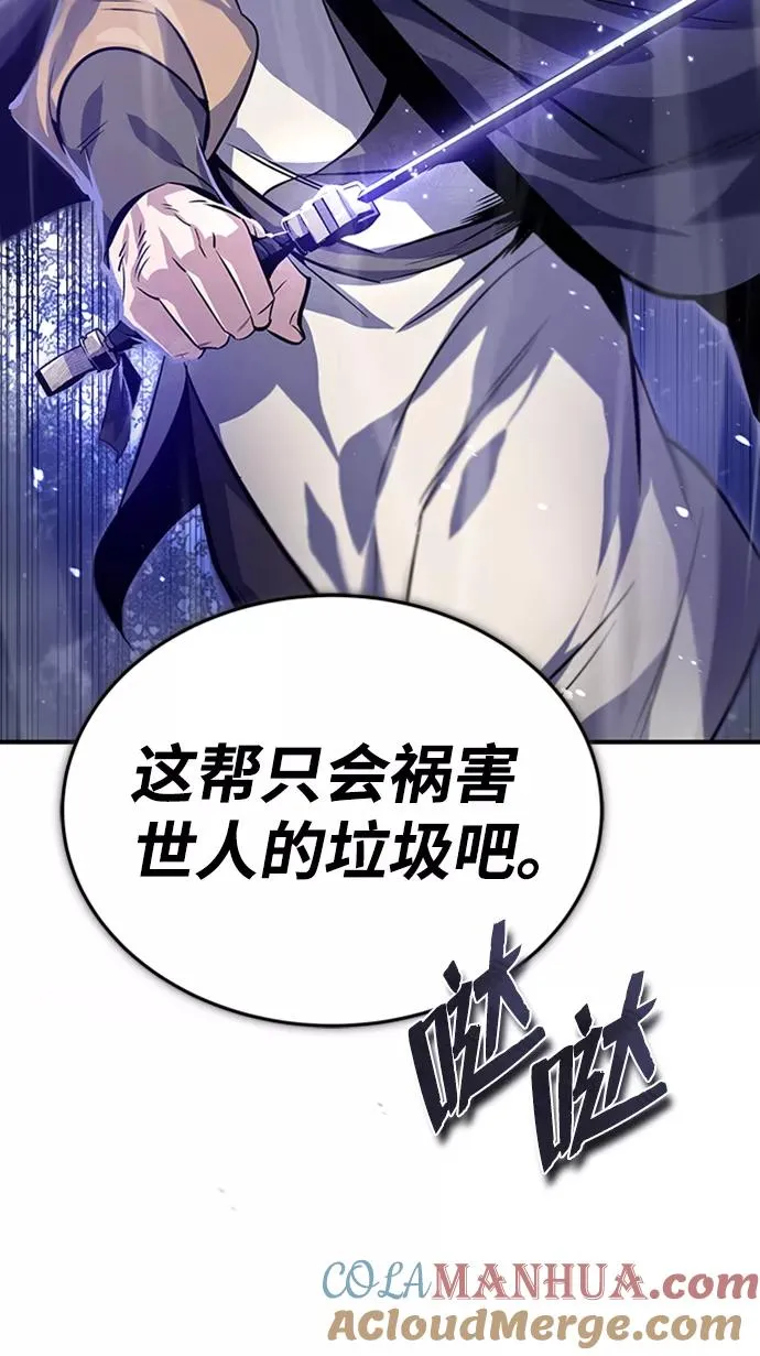 [第21话] 你想继续挨打吗？84