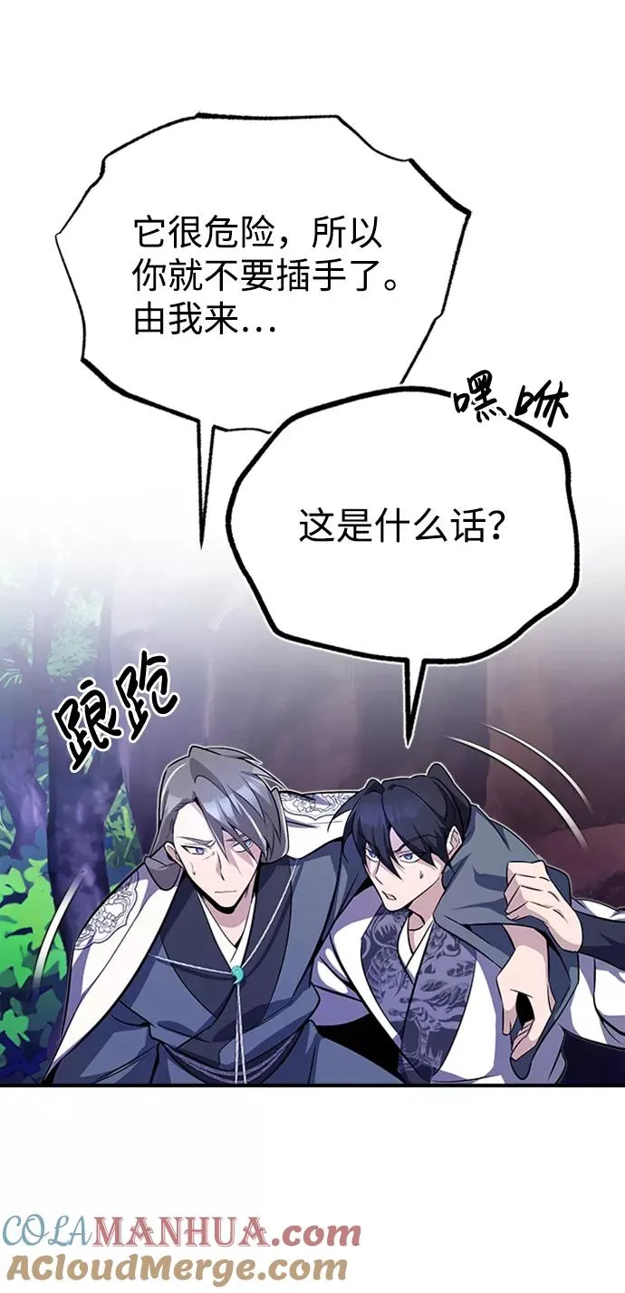 [第7话] 到此结束吧76