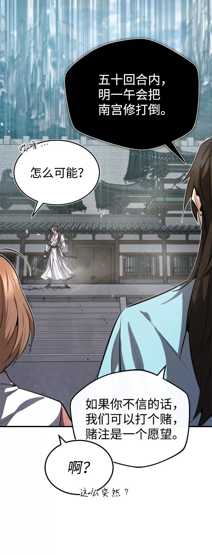 [第28话] 在小瞧我？8