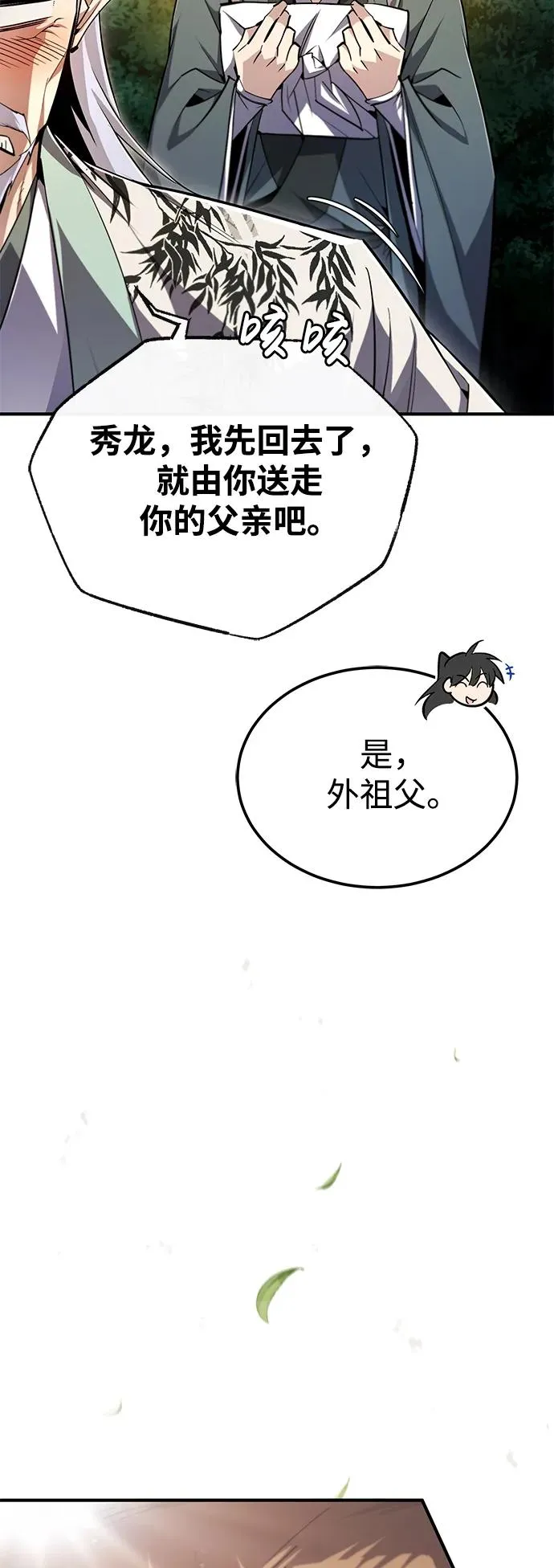 [第99话] 迫切地想要（第2季 最终话）17
