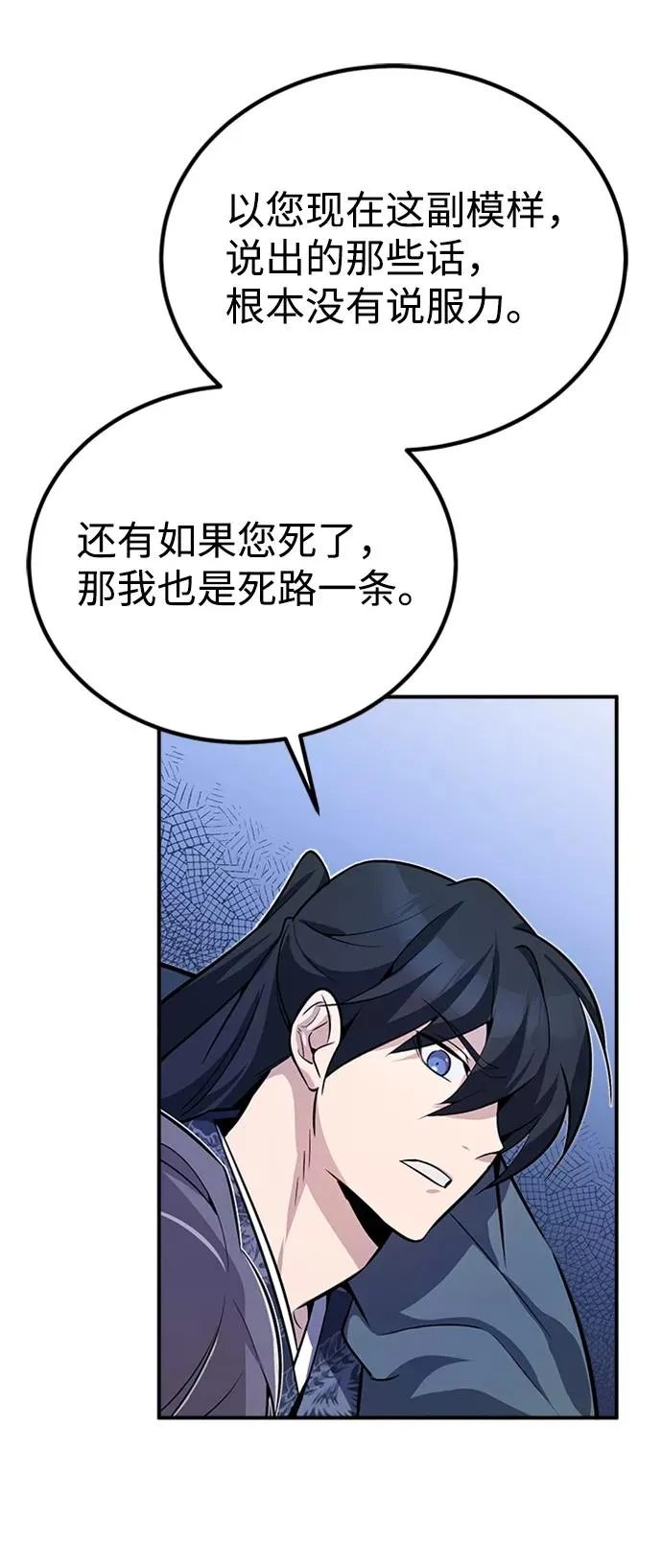 [第7话] 到此结束吧77