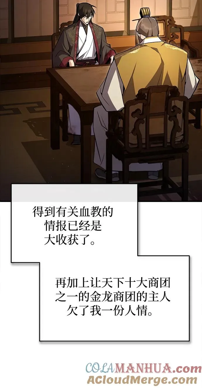 [第59话] 至尊78