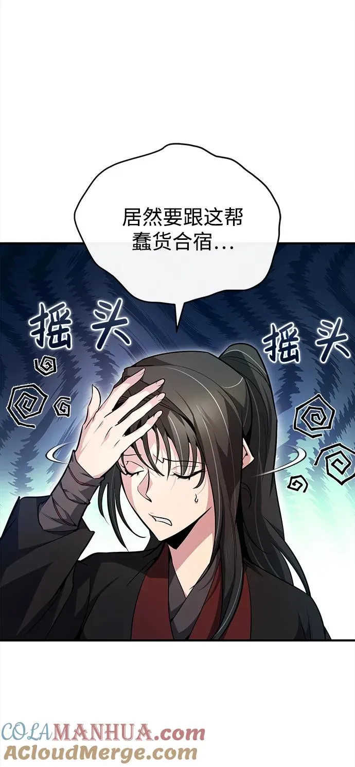 [第56话] 原来不该学习武功21