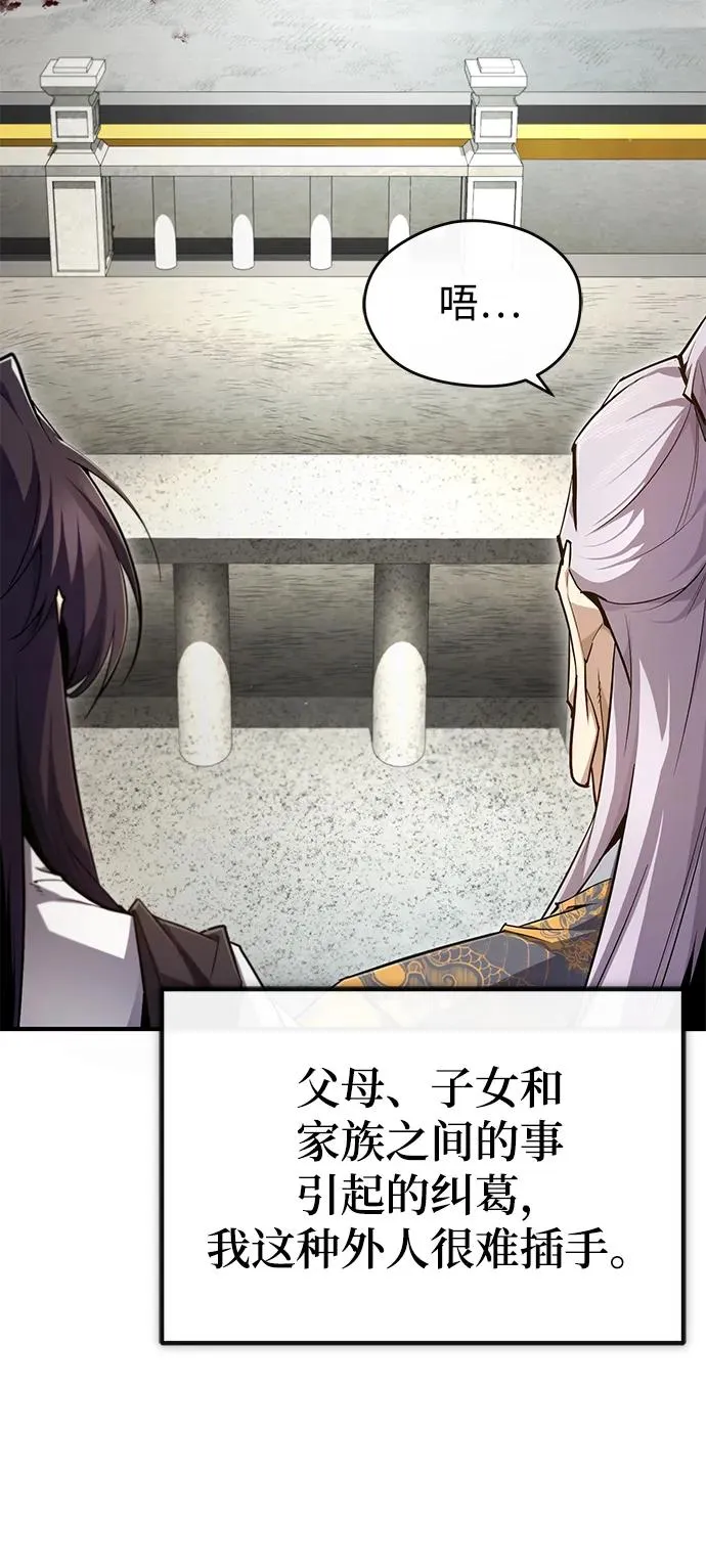 [第93话] 你作何想法？29