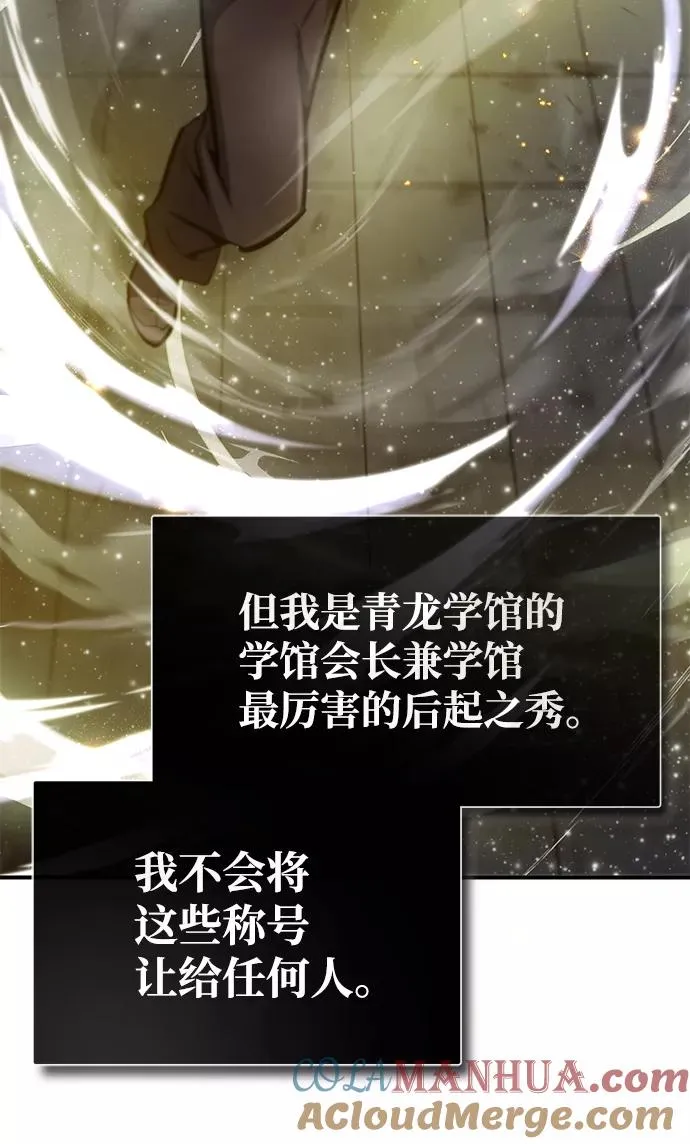 [第45话] 所谓真正的天才60