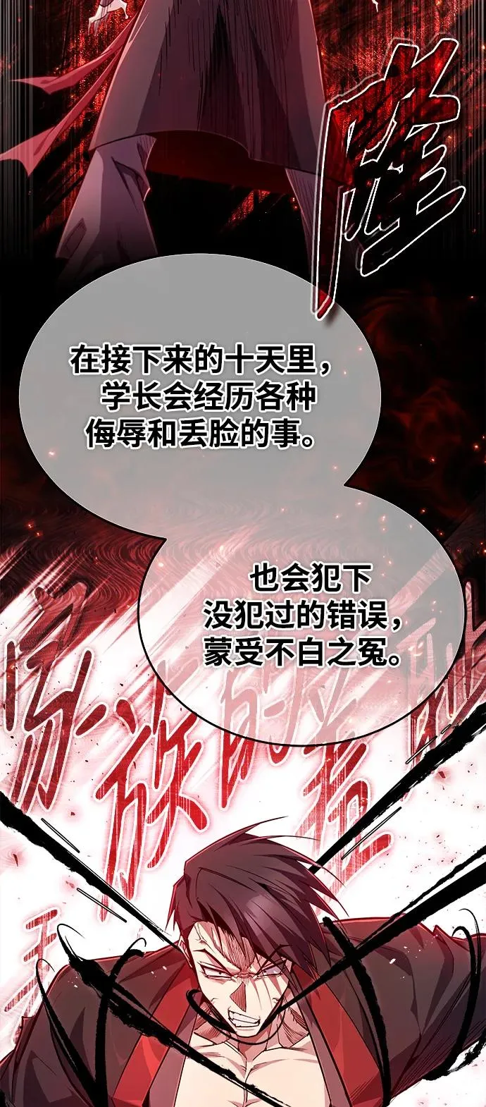 [第87话] 你有交往的对象吗？42