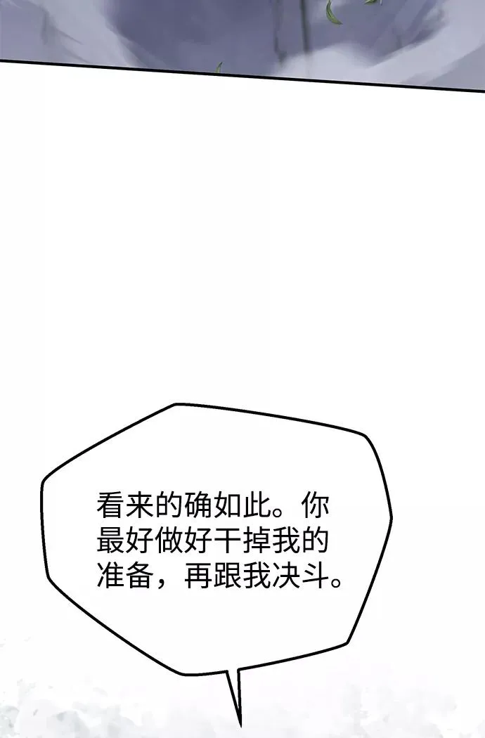 [第17话] 我来证明一下？98