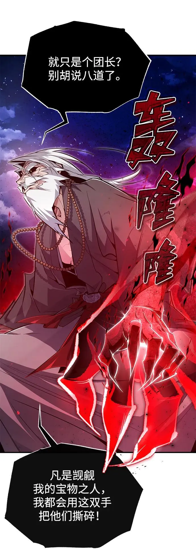 [第77话] 好，那么…70