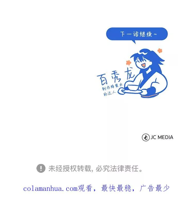 [第5话] 一级讲师是什么？76