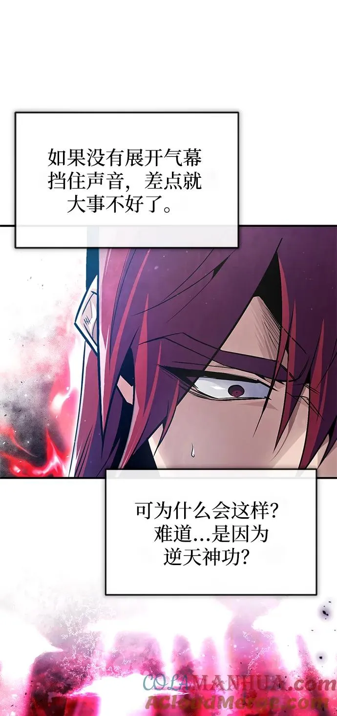 [第59话] 至尊48