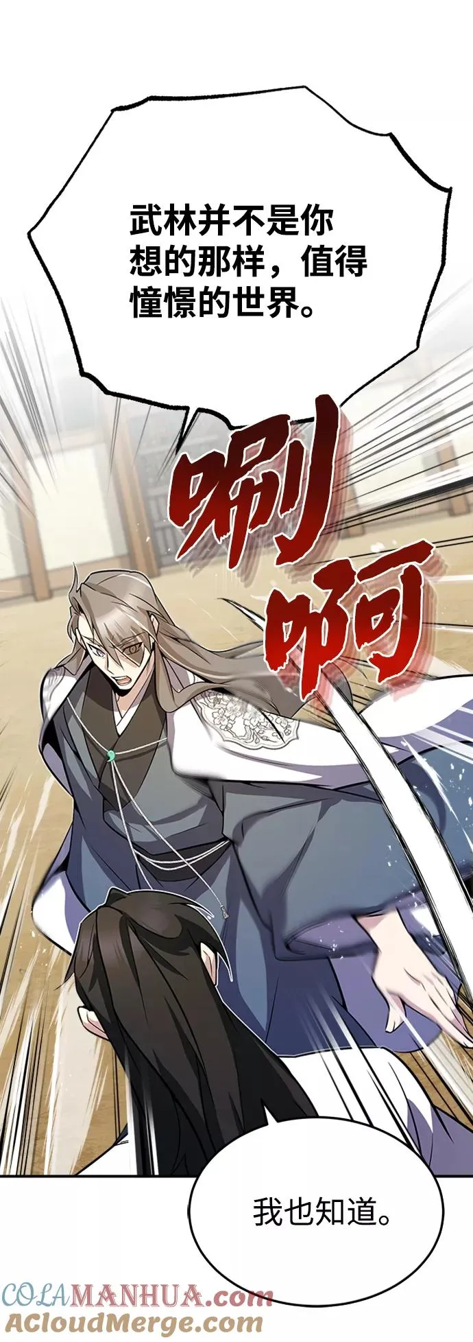 [第6话] 展现一下实力吧6