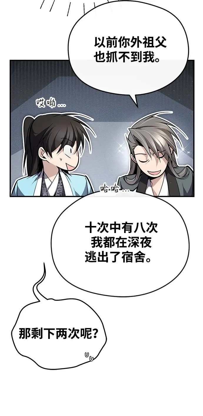 [第94话] 岳冰…37