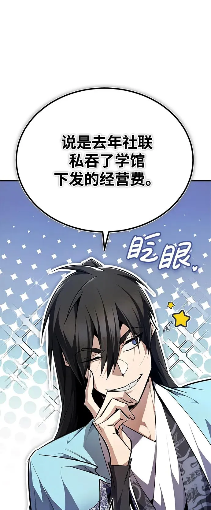 [第91话] 请拭目以待1