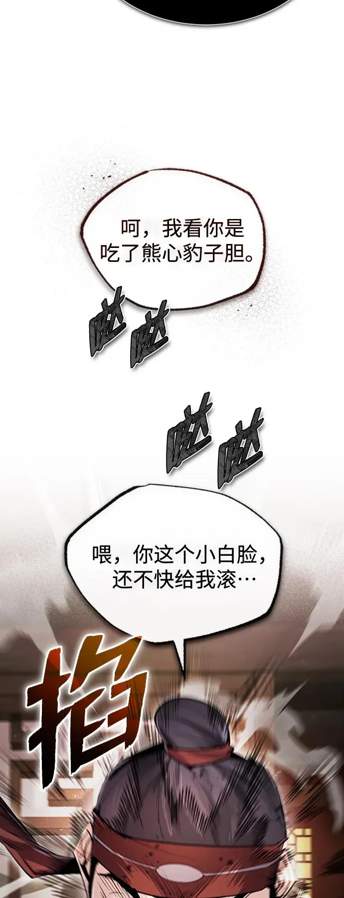 [第55话] 来者是谁？22