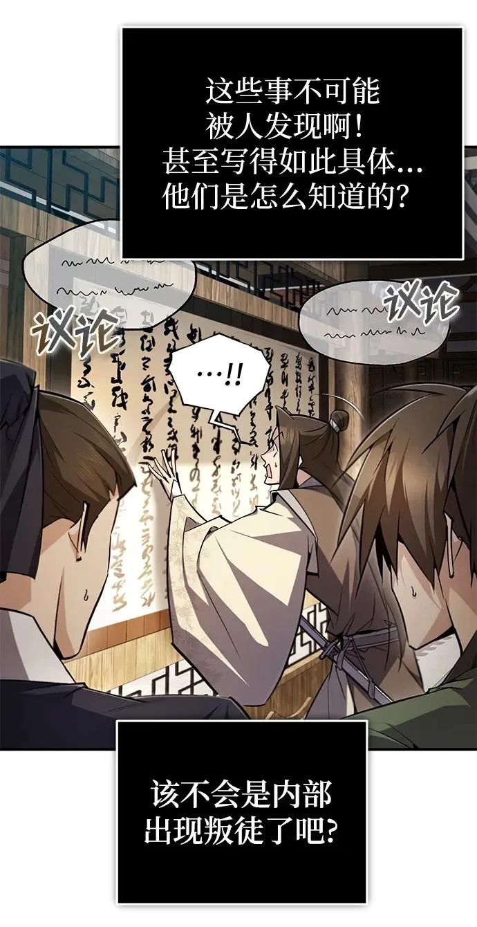 [第90话] 认识的朋友58