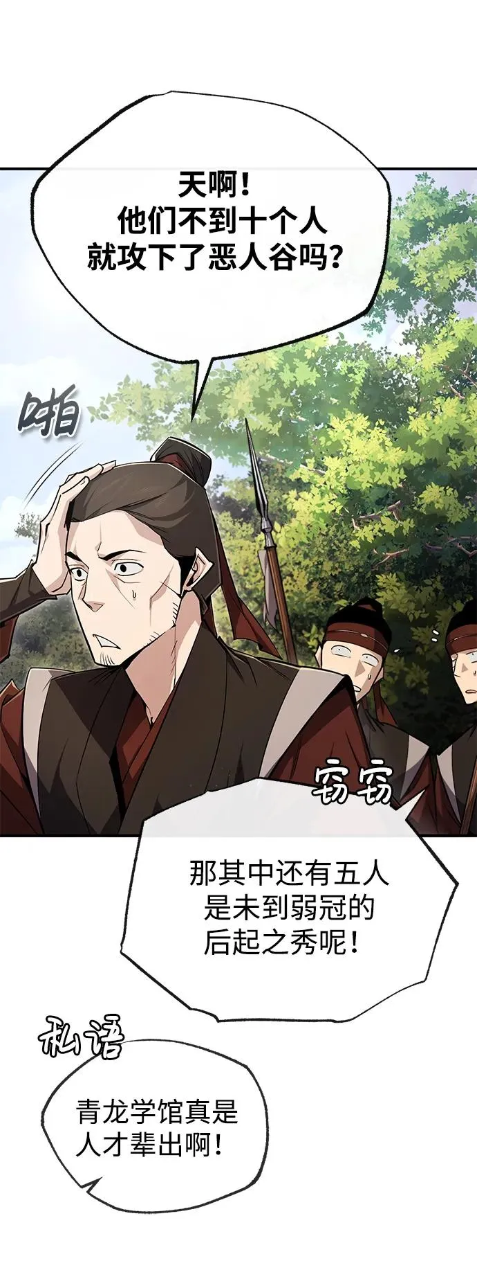 [第82话] 这是最后一次了70
