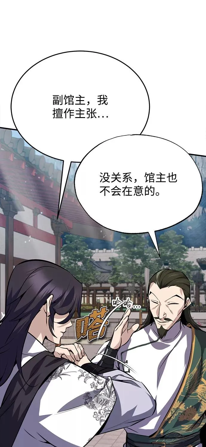[第24话] 是出了什么问题吗？30