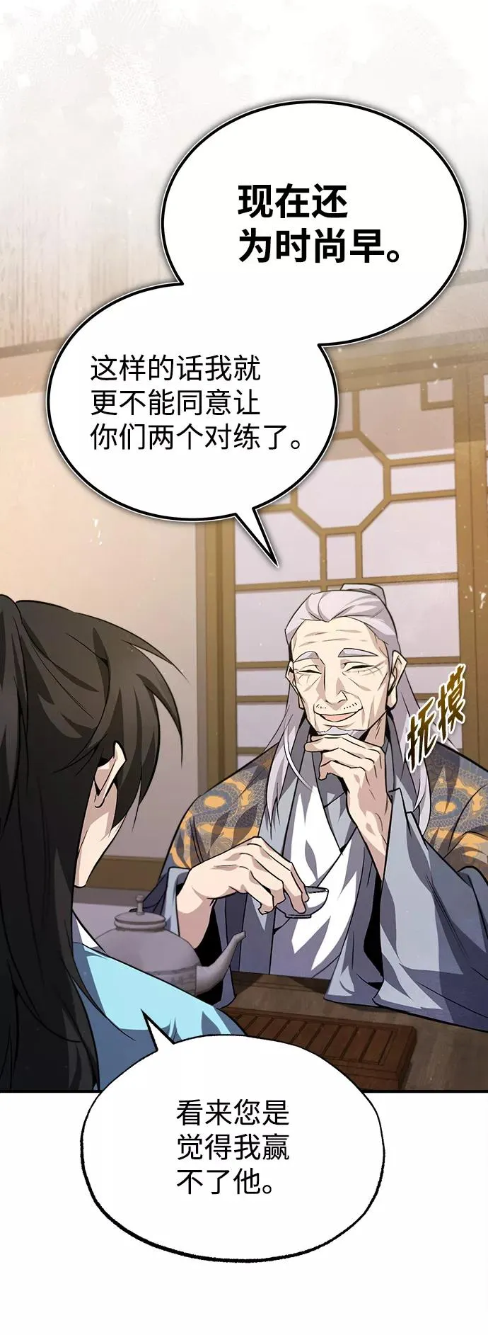 [第26话] 我从未想过38