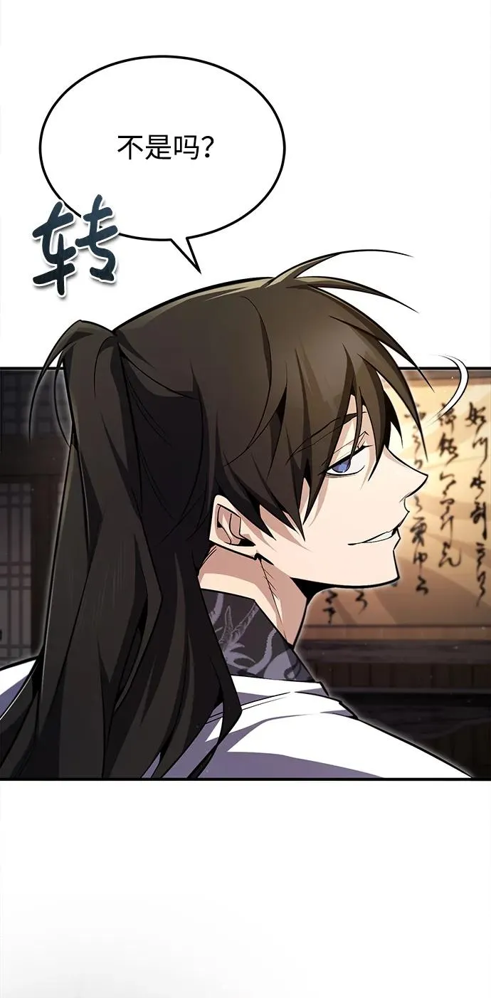 [第61话] 给我上！61