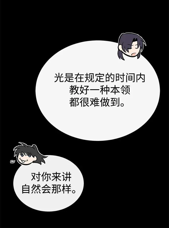 [第99话] 迫切地想要（第2季 最终话）50