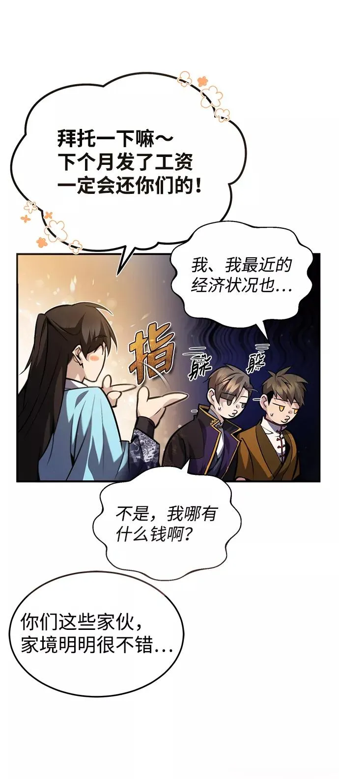 [第33话] 真是吵闹呢61