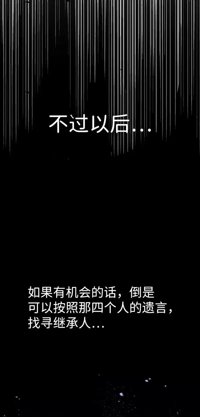 [第3话] 我独自练绝世神功113