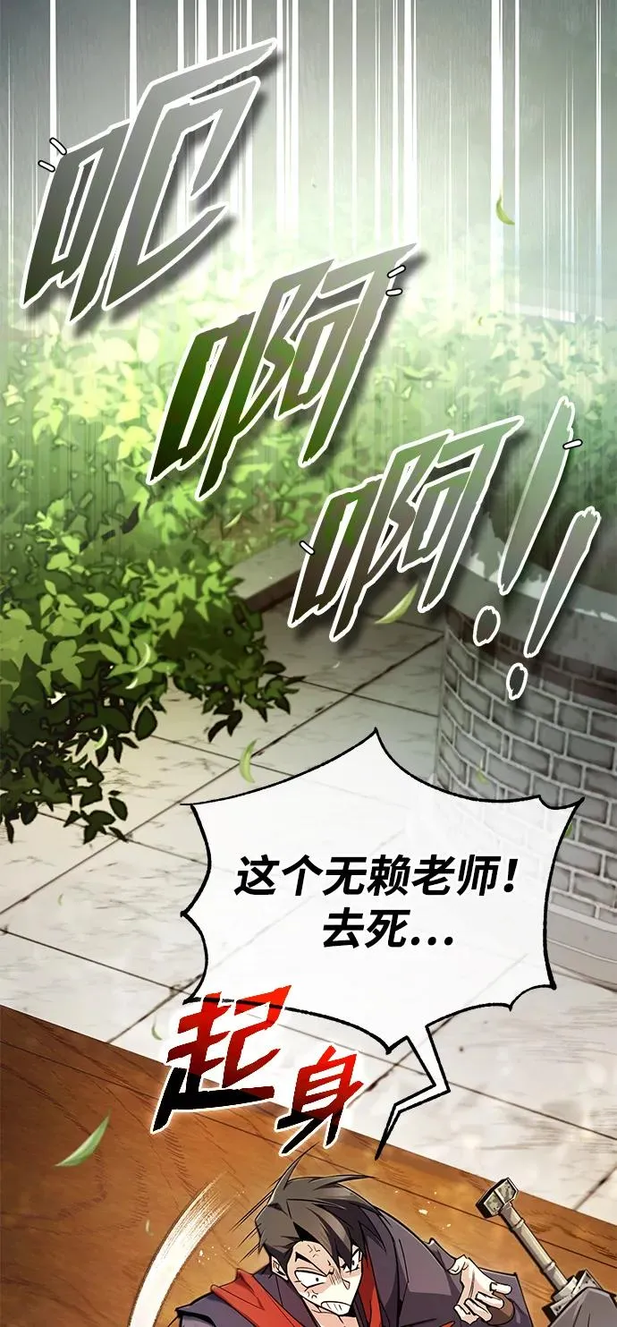 [第87话] 你有交往的对象吗？79