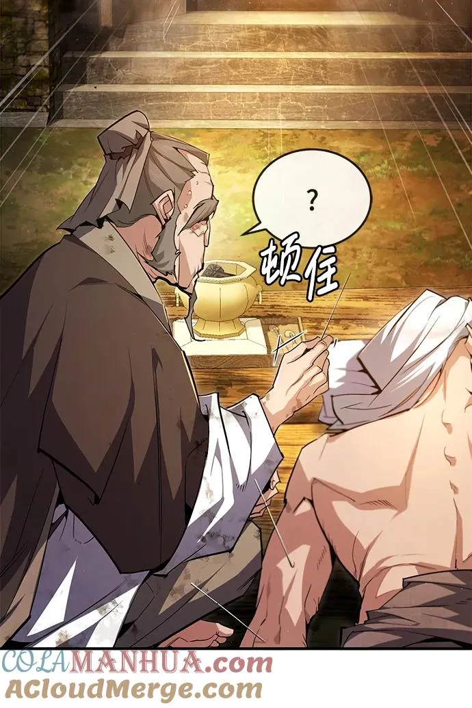 [第75话] 什么下次66