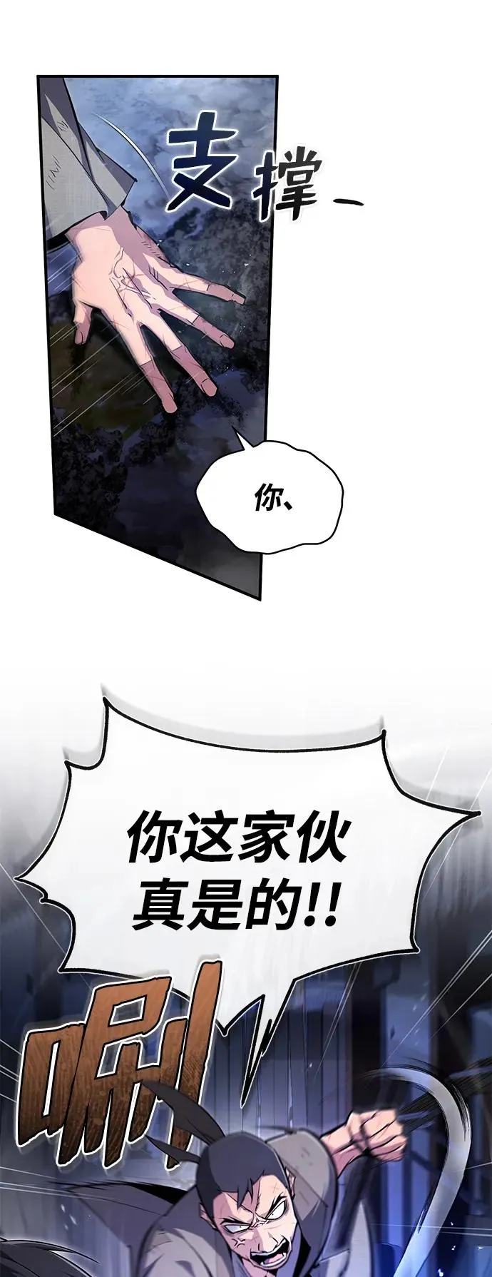 [第64话] 更生门28
