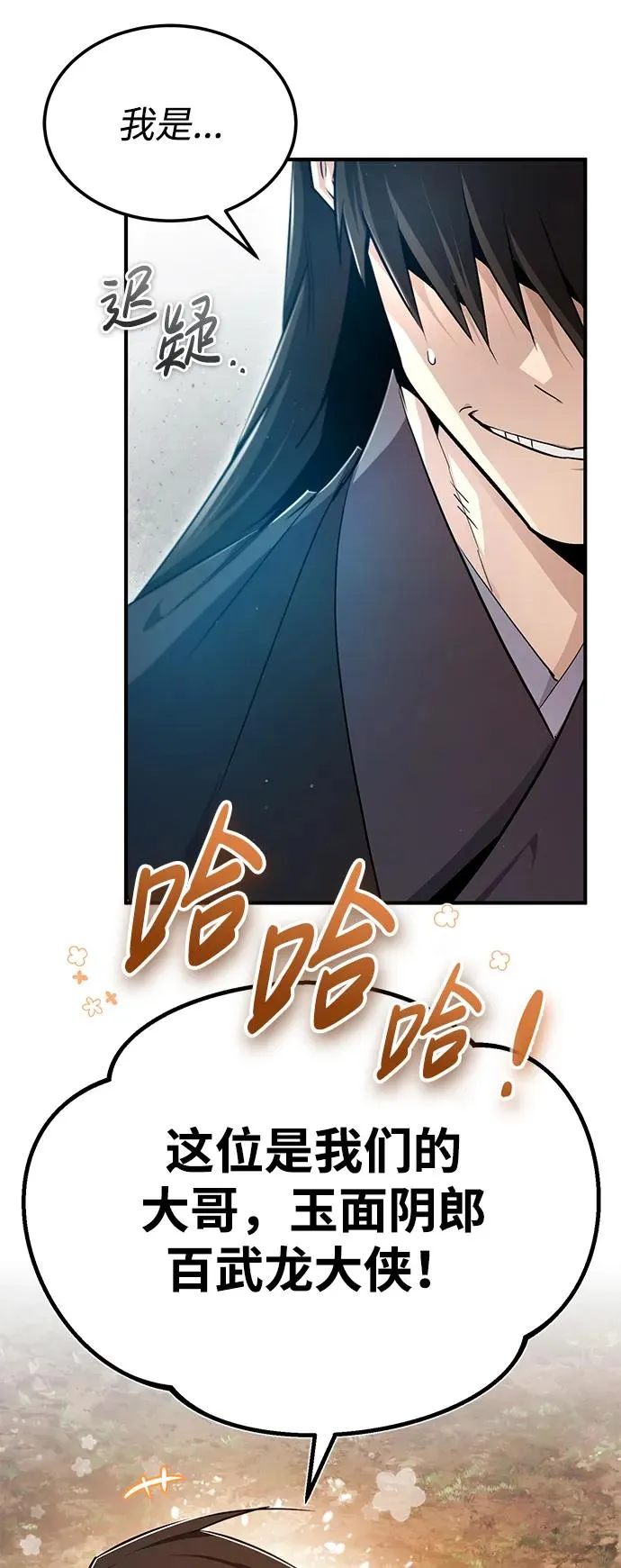 [第74话] 合格了71