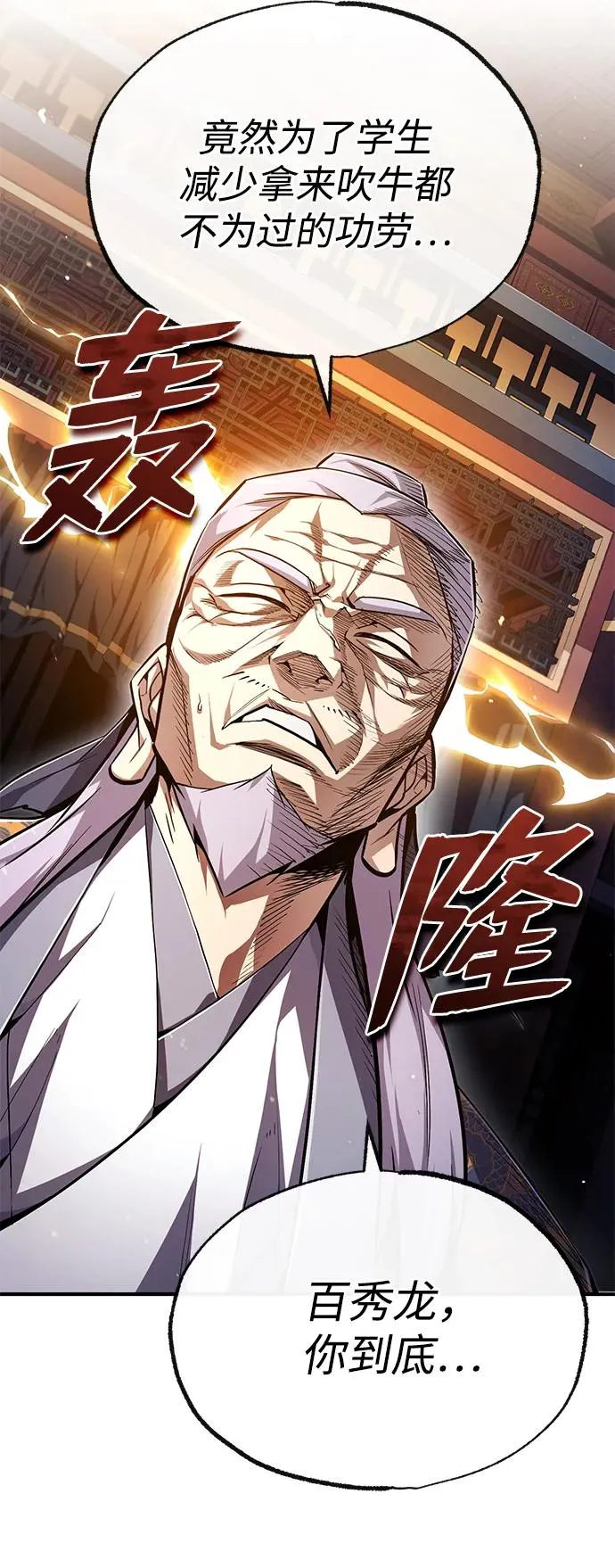 [第84话] 我们秀龙万岁！62