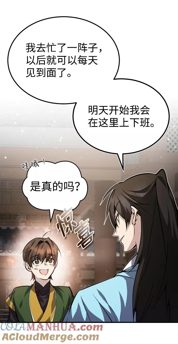 [第33话] 真是吵闹呢6