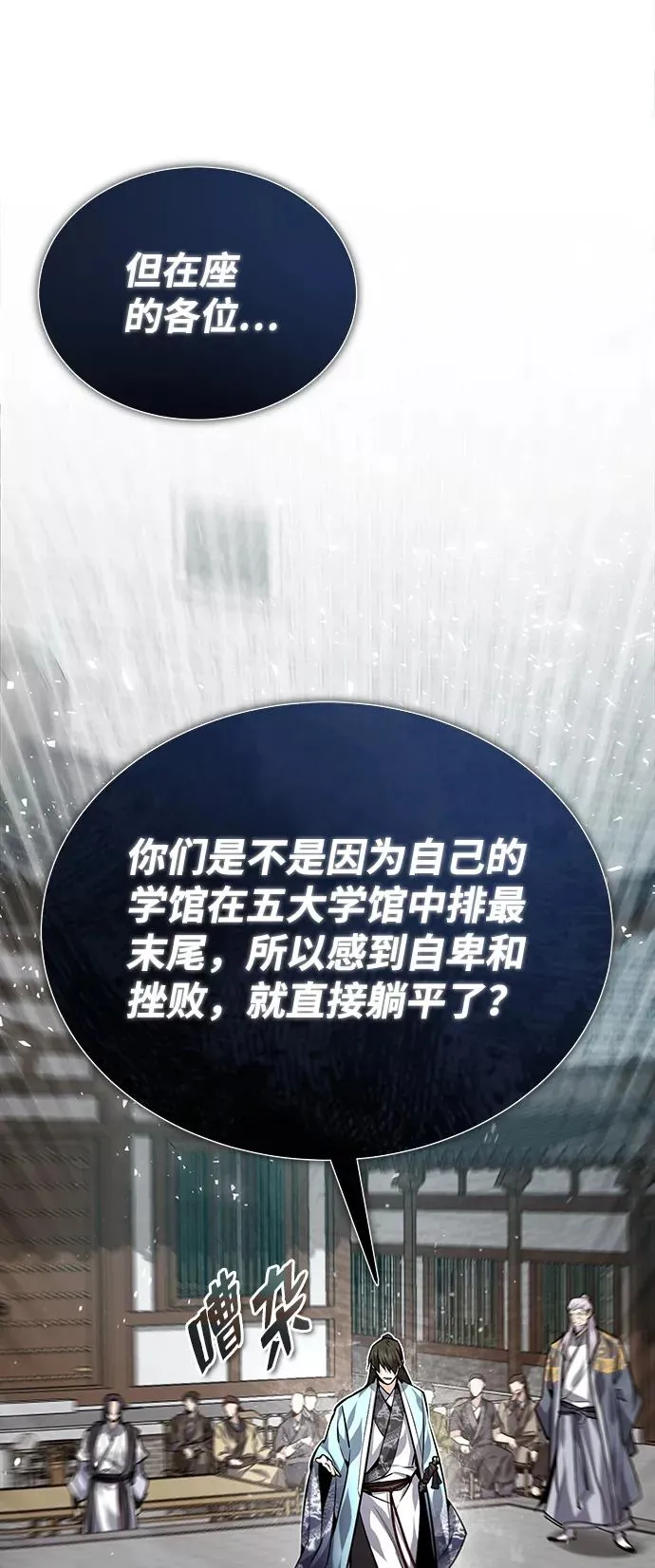 [第29话] 真是异想天开14