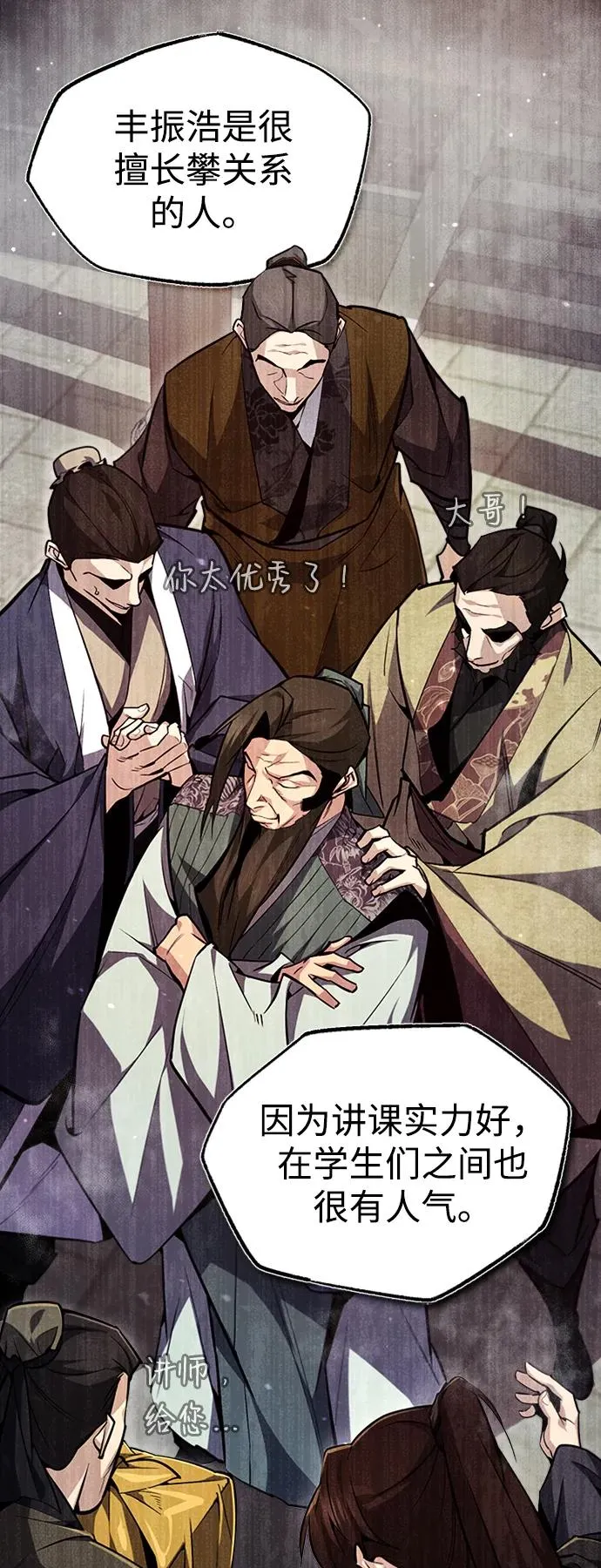 [第51话] 居然使这种花招50