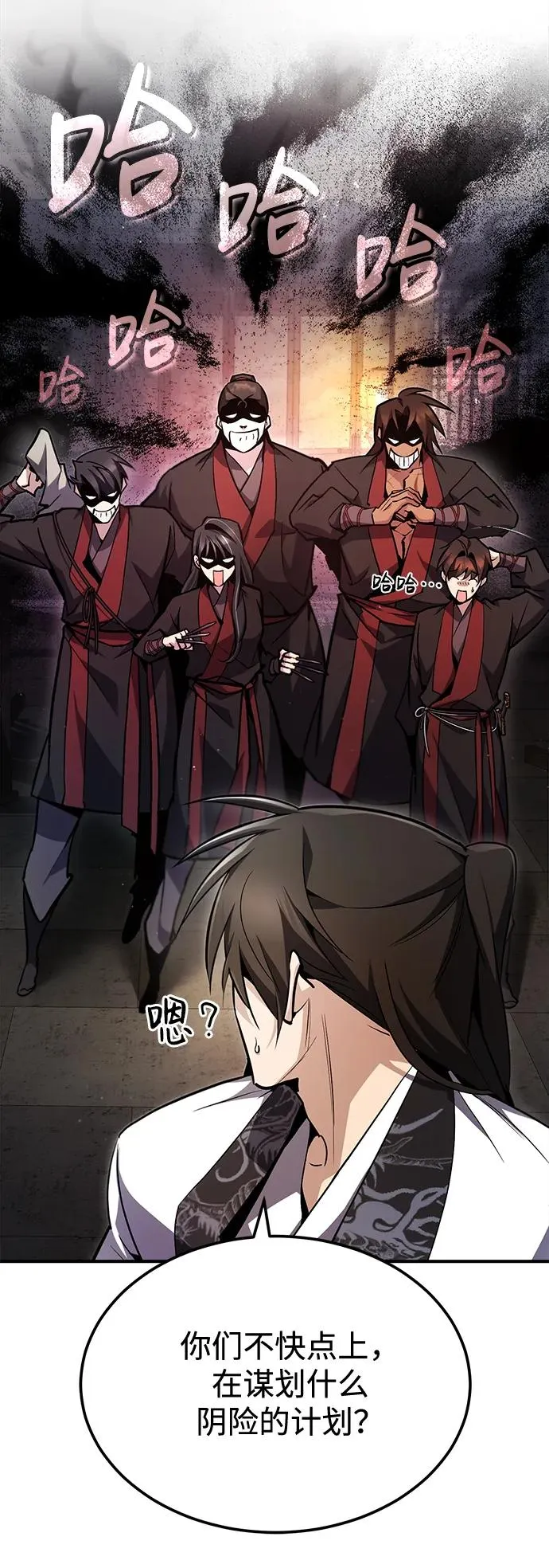 [第61话] 给我上！62