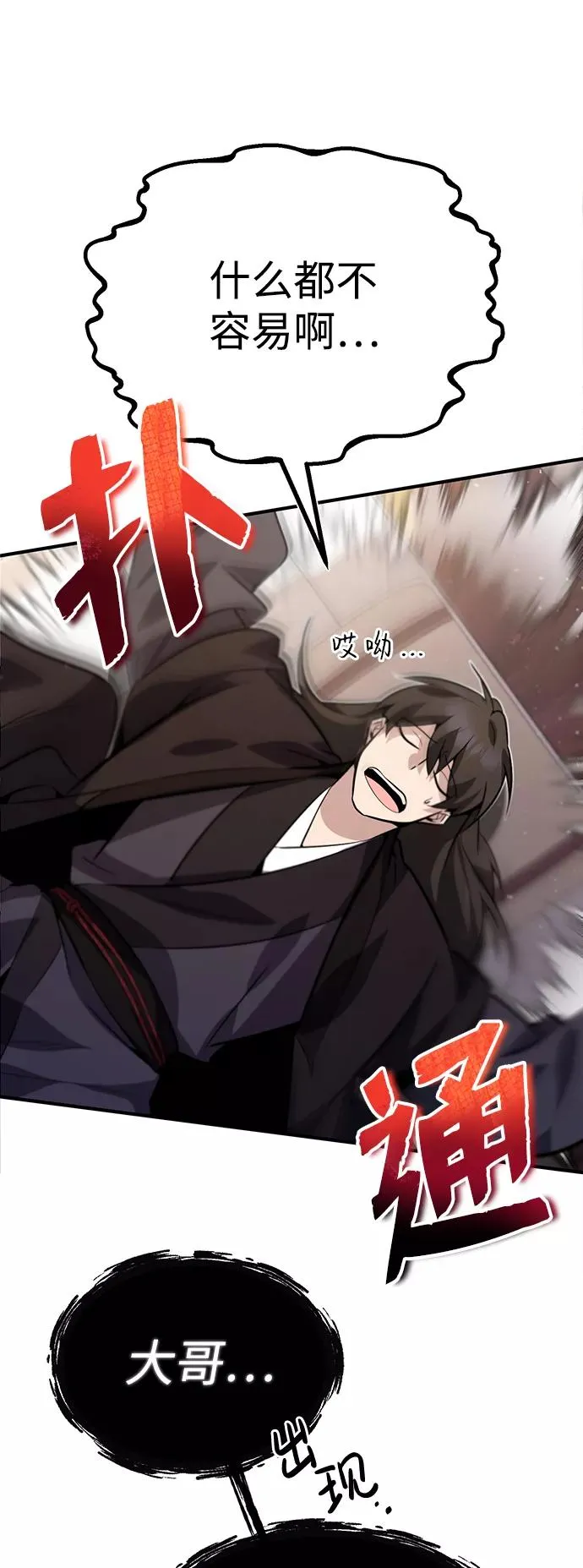 [第15话] 这都是为了我自己83