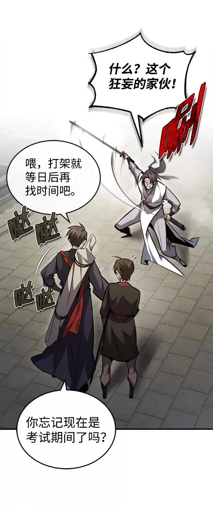 [第44话] 你别多管闲事31