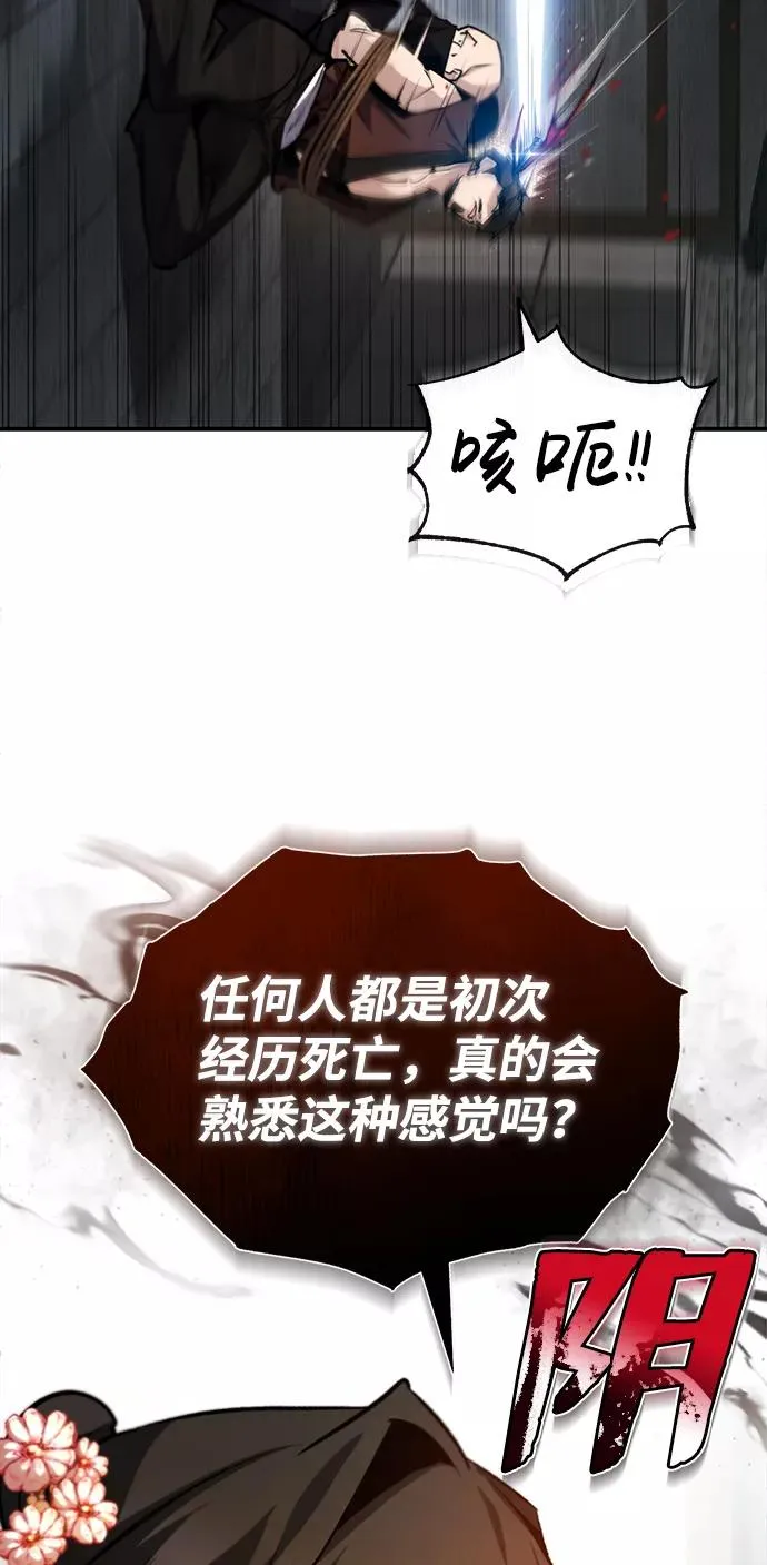 [第43话] 好狠毒啊51