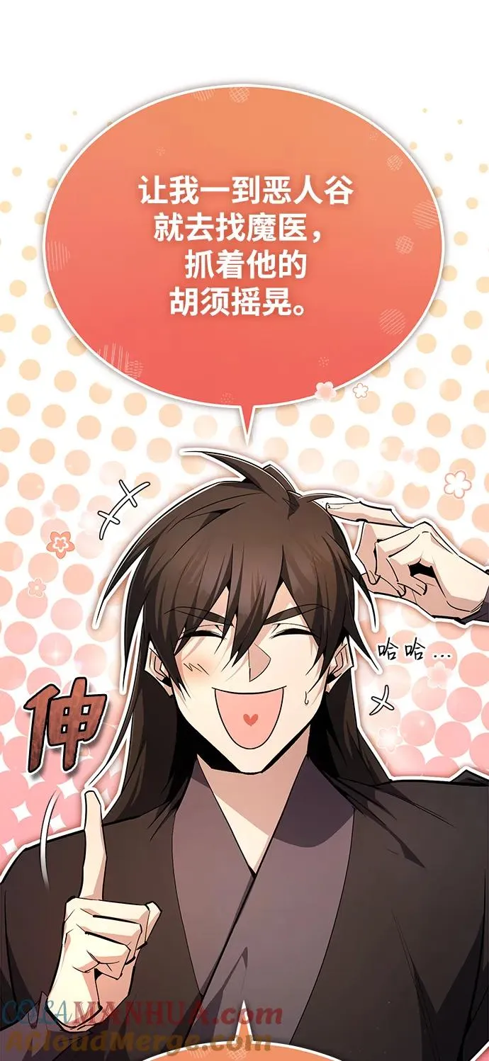[第76话] 遥远的往事36