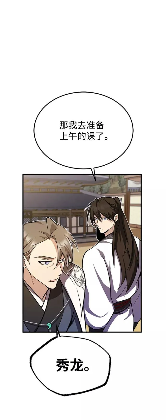 [第5话] 一级讲师是什么？73
