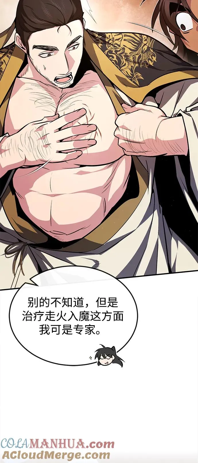[第57话] 只是因为好奇72