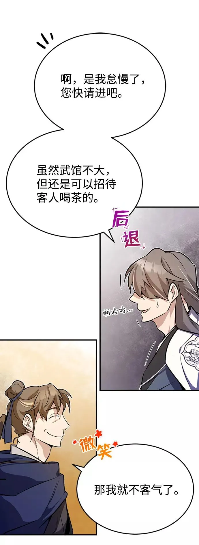 [第4话] 难怪熟悉16