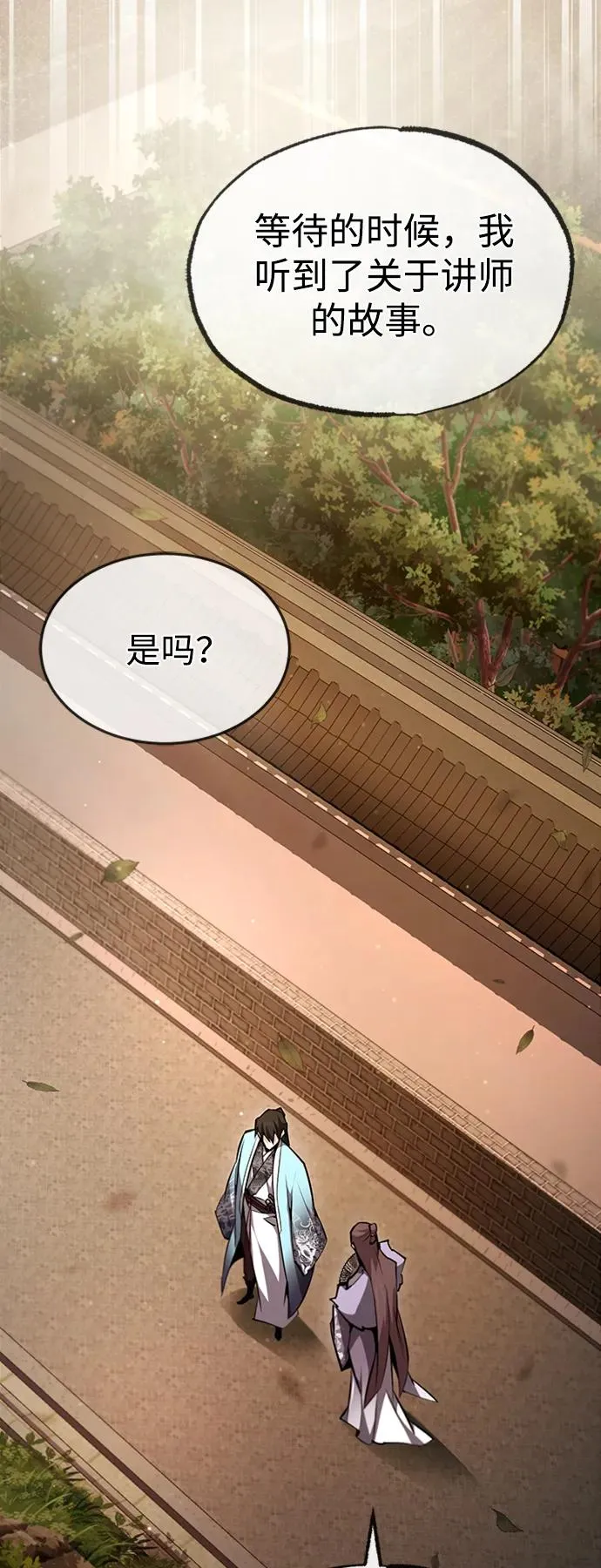 [第52话] 吃了熊心豹子胆58