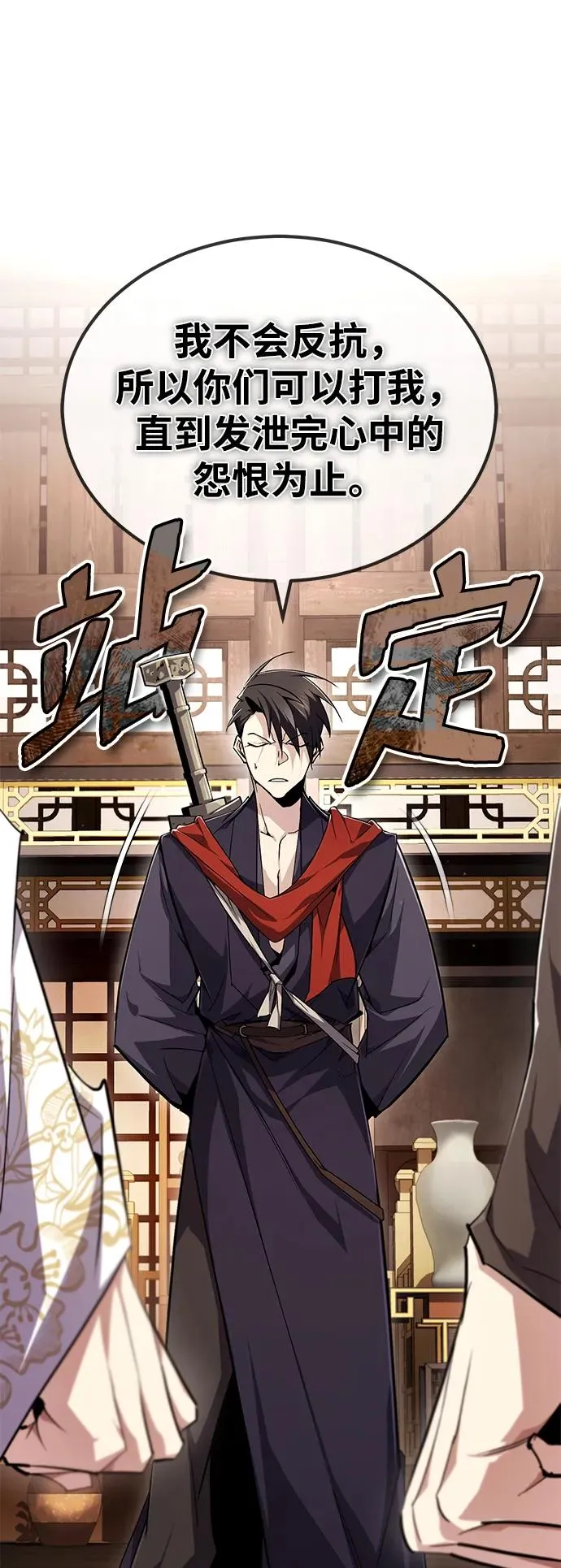 [第85话] 如实告诉你们了106